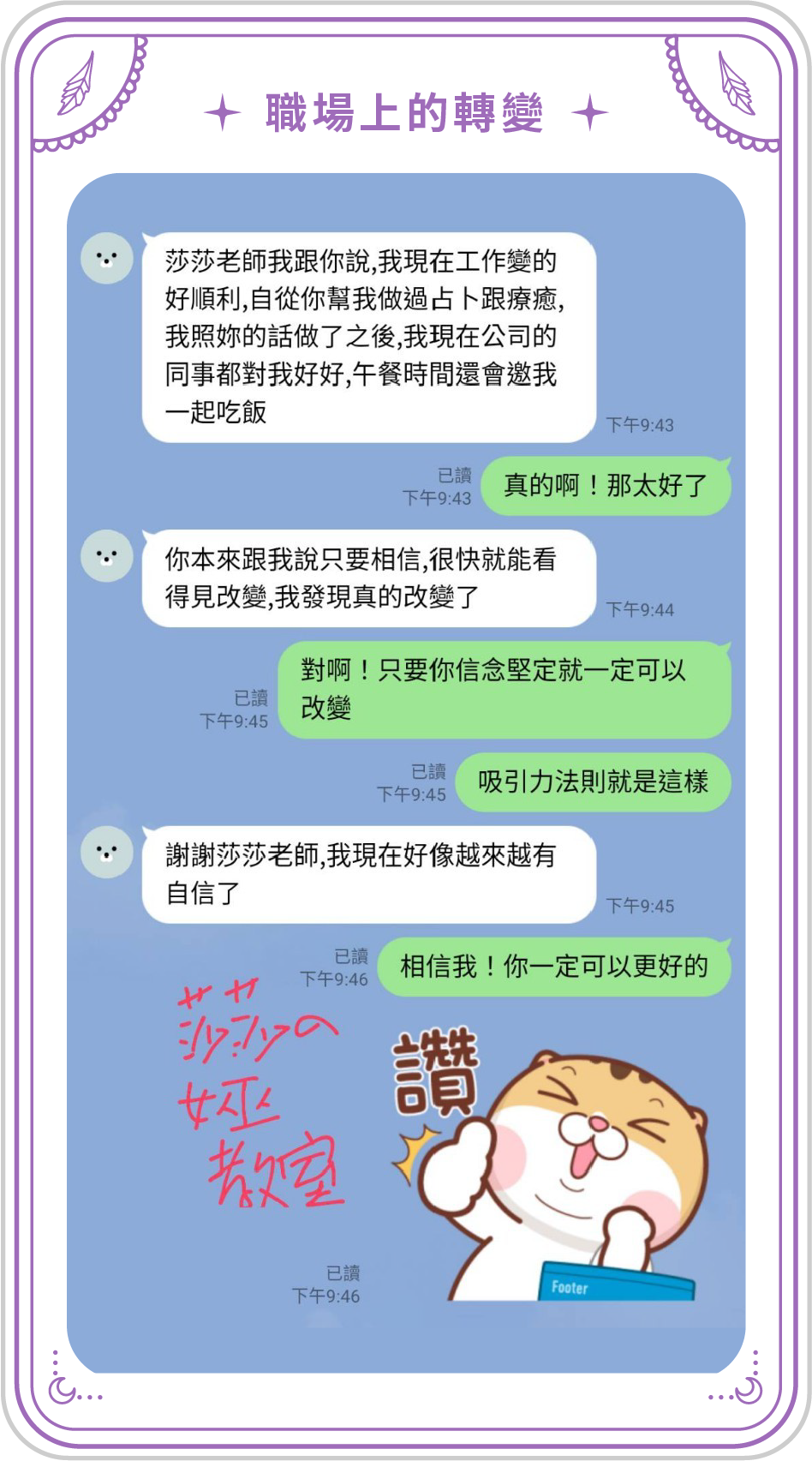 個案回饋 1