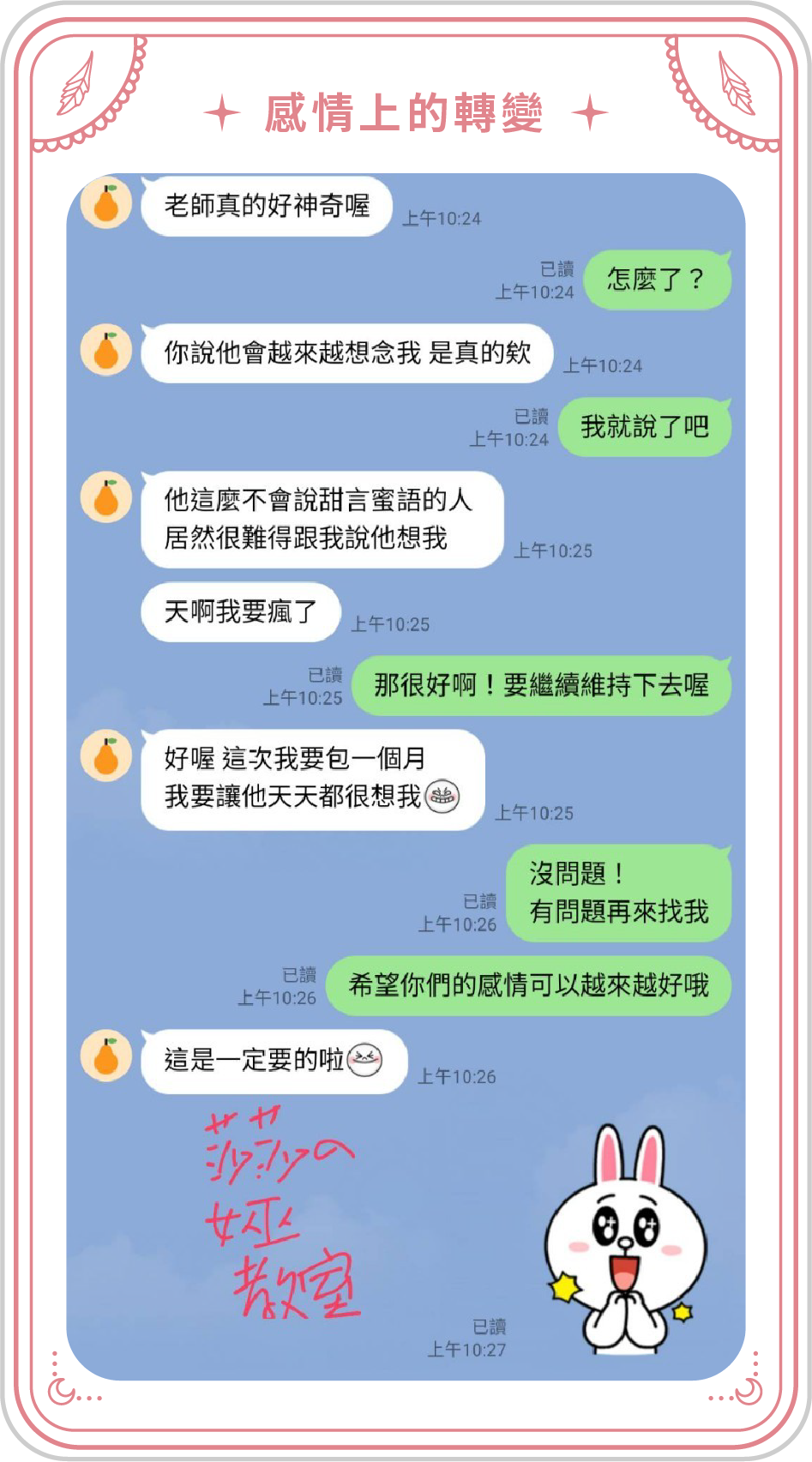 個案回饋 2