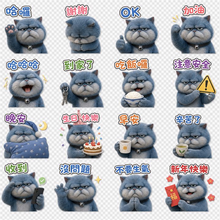 LINE官方貼圖示意圖