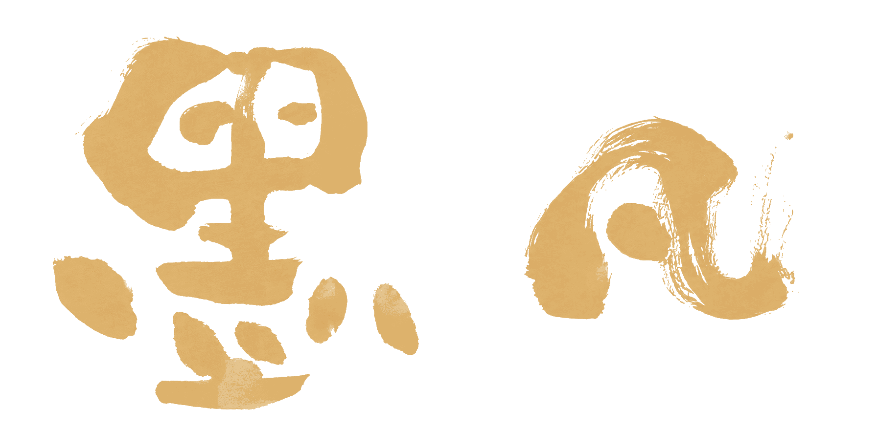墨凡