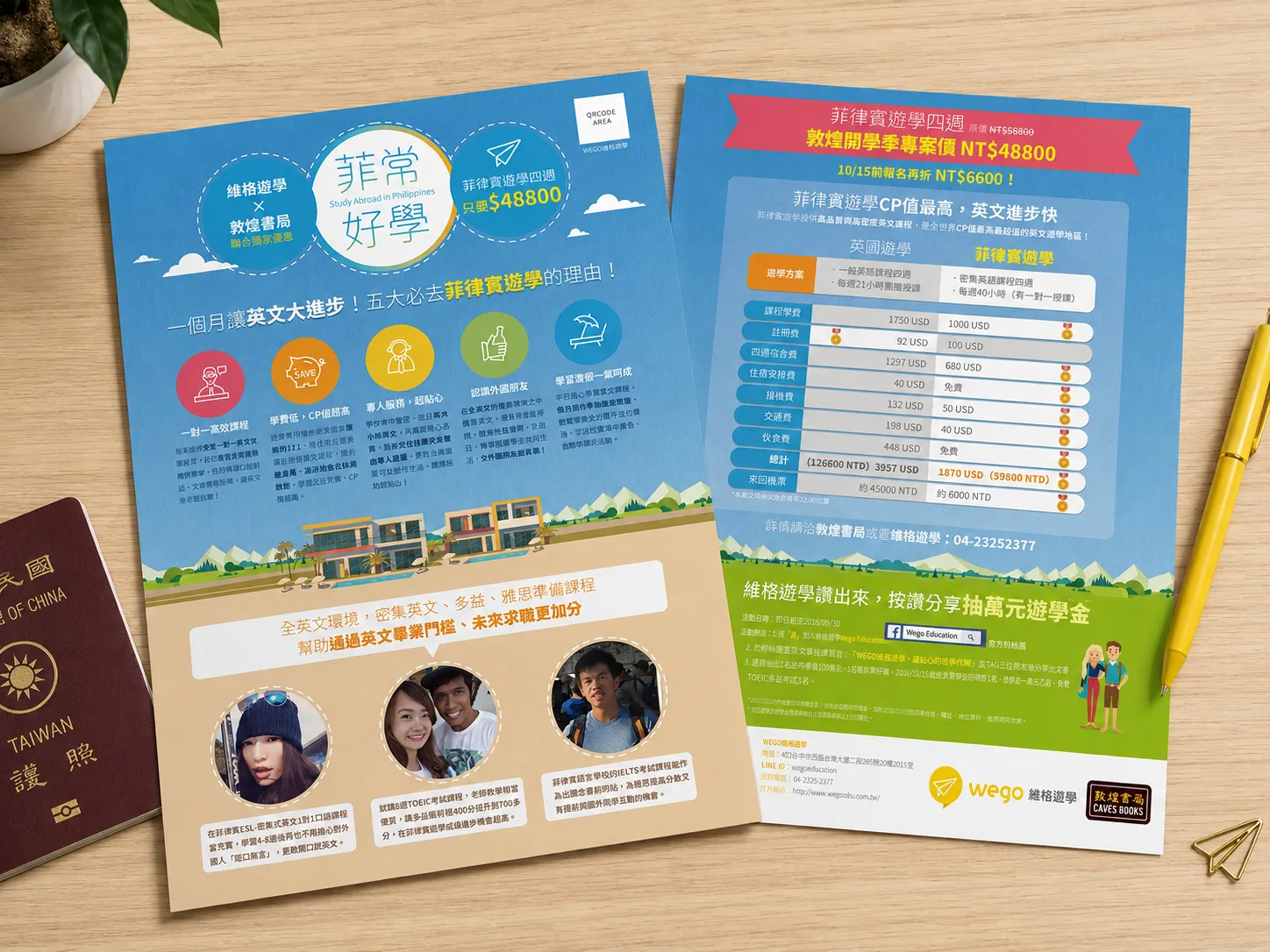 留學傳單雙面桌面展示情境照